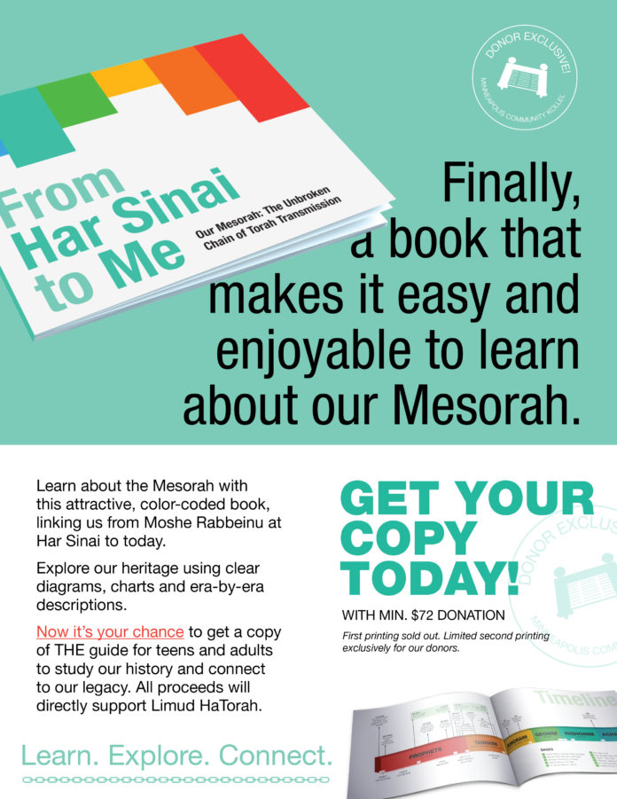 Mesorah-Flyer