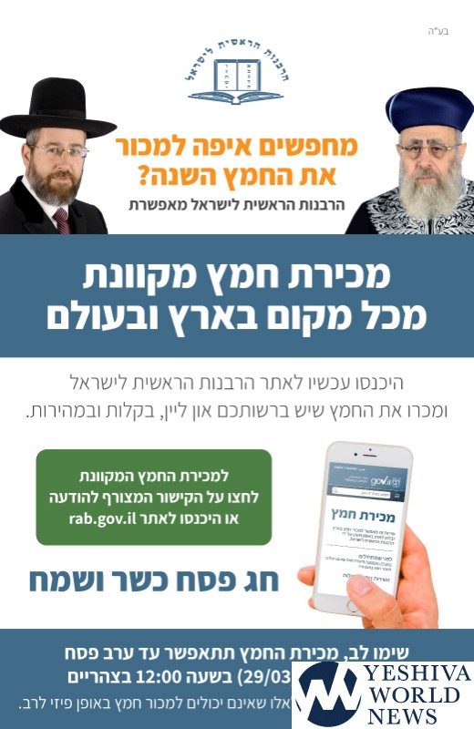 rabbanut sale