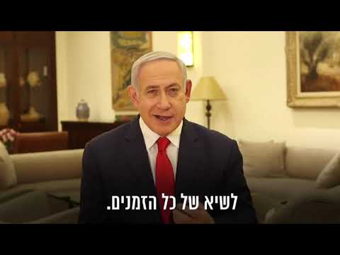 VIDEO: PM Netanyahu Fires Back: Gantz, You Should Be Ashamed Of Yourself!