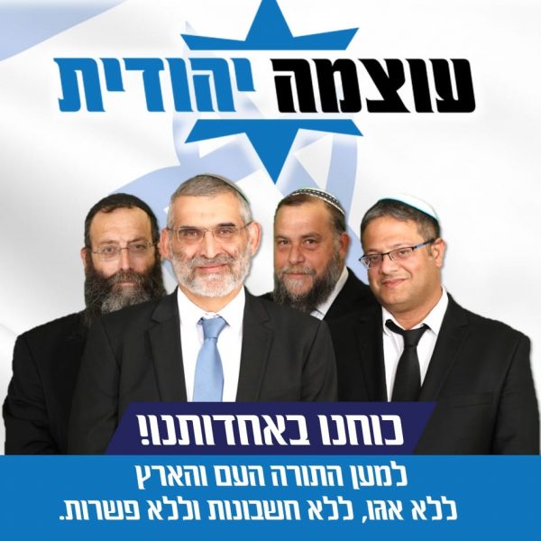 Otzmah