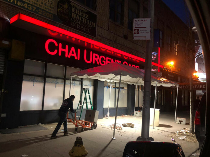 Chai Urgent Care Rapid Testing Site For