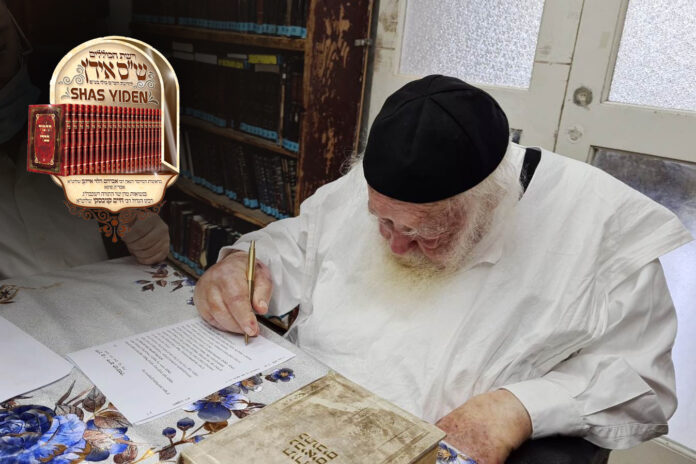 Reb-Chaim