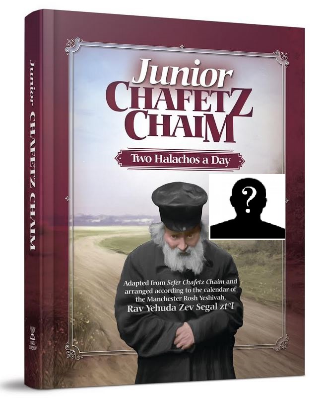 chofetz2