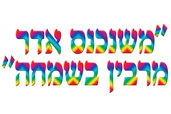 Adar