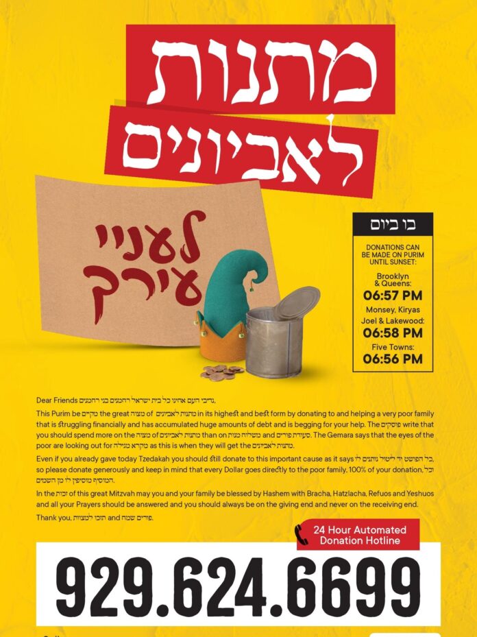 Matanos-Levyonim-Flyer-Purim-5782-2022