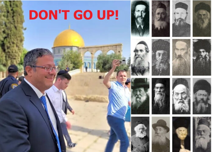 ben gvir on har habayis 3 (1)