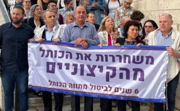 Photo: Women of the Wall