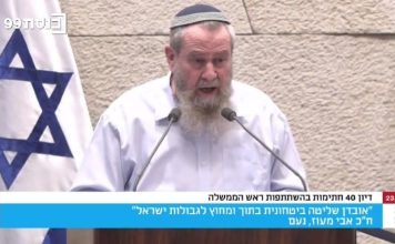 Noam chairman Avi Maoz. (Knesset channel/Screenshot)