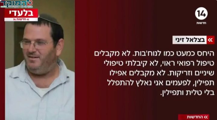 Channel 14/Screenshot