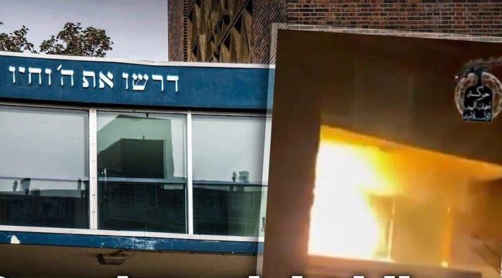 Arson attack on a shul in the Netherlands